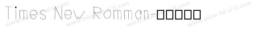 Times New Romman字体转换